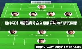皇马齐达内战术显效4-0取胜塞尔塔